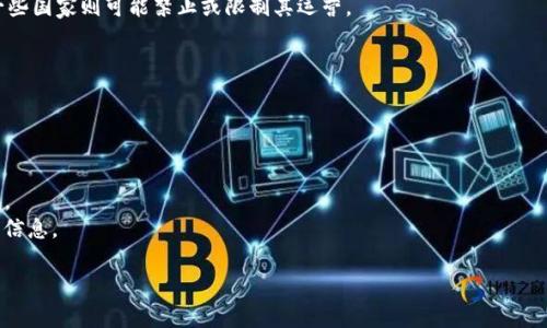 在区块链和加密货币的领域中，“CX”常常指代“Centralized Exchange”（中心化交易所），与“Decentralized Exchange”（去中心化交易所，简称DEX）相对。

### 中心化交易所（CX）

CX是用户必须信任交易所来管理他们的资产及交易活动。这种交易所通常会提供更友好的用户界面、更高的流动性和更快的交易速度，但也存在一些安全风险和隐私问题，因为用户的私人密钥通常由交易所掌控，而不是用户自己。

#### CX的特点
- **用户体验友好**：CX通常提供易于使用的图形用户界面，适合初学者。
- **高流动性**：大型的CX通常有许多交易对，用户可以方便地进行交易。
- **集成服务**：许多CX提供额外的服务，如保证金交易、借贷等。

#### CX的缺点
- **安全风险**：如果交易所遭受黑客攻击，用户资产可能会受到威胁。
- **隐私问题**：用户的信息和交易数据通常存储在中心化服务器，可能会被泄露。
- **监管问题**：各国政府对CX的监管政策各不相同。一些国家对CX持支持态度，而另一些国家则可能禁止或限制其运营。

#### 小结
尽管CX在市场上占有重要地位，但用户在选择交易所时应该充分考虑安全、隐私等因素。

### 其他可能的含义
在其他情况下，CX也可能用作其他术语的缩写，比如：
- **Customer Experience（客户体验）**：在某些区块链项目中，CX也可指客户体验的。
- **Chain Exploration（链上探索）**：指对区块链数据的分析与探索，以获取有价值的信息。

为了了解特定语境中“CX”的含义，通常需要根据相关上下文进一步分析。