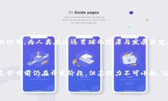 要了解星球联盟区块链（