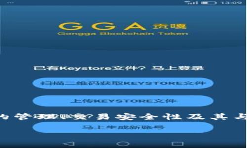 在提到T钱包时，可以将关键点聚焦在其对加密资产的管理、交易安全性及其与Helmet的互动方面。以下是一个的和相应的关键词：

如何通过Helmet增强T钱包的安全性与管理效率