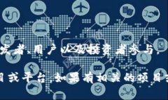 区块链V10通常指的是区块