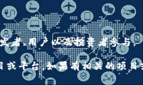 区块链V10通常指的是区块链技术的第十个版本或阶段，虽然具体的定义可能因不同的项目和开发团队而异。一般来说，随着区块链技术的发展，每个版本都会引入新的功能、改善现有问题，以及提升网络的安全性和可扩展性。

在探讨区块链V10时，可以关注以下几个方面：

1. **技术升级**：V10可能会包含对共识算法的、交易处理速度的提升以及更高的安全性。例如，可能会引入改进的加密技术，以增强区块链的防篡改能力。

2. **智能合约的进化**：在V10中，可能会针对智能合约进行重大的升级，使其更加灵活和易于使用。这可能包括新的编程语言、更加友好的开发者工具以及更复杂的合约逻辑。

3. **跨链技术**：V10可能还会涉及更好的跨链技术，帮助不同链之间进行更有效的交互，增强区块链的互操作性。

4. **隐私保护**：在V10中，也许会加入更先进的隐私保护机制，以保障用户数据的安全性。

5. **生态系统的扩展**：随着版本的更新，区块链的生态系统可能会变得更加丰富，吸引更多的开发者、用户以及投资者参与。

由于没有一个统一的标准“区块链V10”的定义，具体的内容和意义依赖于所讨论的特定区块链项目或平台。如果有相关的项目或白皮书，建议参考具体文档以获得更详细的信息。