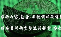 以下是您要求的内容，包