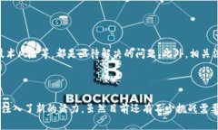 建材市场区块链发票是什