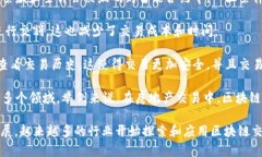 区块链交割是指在区块链