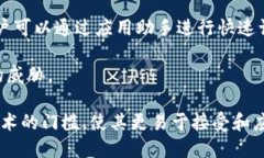 区块链应用助手是指一种