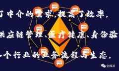 区块链可以看作是一个去