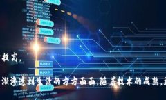 区块链专业项目是指利用