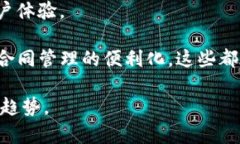 区块链生活链是一个结合