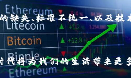 区块链时代是指在信息技术飞速发展的背景下，区块链技术成为推动社会、经济和文化变革的重要力量的时期。区块链是一种去中心化、透明、可追溯的分布式账本技术，它使得各种交易和信息的记录过程变得更加安全和高效。在这个时代中，区块链的应用不仅限于加密货币，还扩展到金融、供应链管理、版权保护、身份验证、医疗健康等多个领域。

### 区块链时代的特点

1. **去中心化**：传统的系统往往依赖中心化的机构来维护信息的可信性，而区块链通过分布式网络实现了数据的去中心化存储，降低了对中介的依赖。

2. **透明性**：每一笔交易都可以在区块链上公开和可查，从而提高了信息的透明度，减少了欺诈和腐败的可能性。

3. **安全性**：区块链技术通过密码学的手段确保数据的完整性和安全性，使得信息难以被篡改。

4. **智能合约**：这一技术允许在区块链上自动执行和管理合同，这使得交易更加高效，也减少了人为操作的风险。

### 区块链技术的应用

1. **金融领域**：区块链在金融领域的应用主要体现在加密货币、跨境支付、供应链金融等方面。

2. **供应链管理**：区块链能够实时追踪商品的流转信息，提高供应链的透明度与效率。

3. **身份验证**：利用区块链技术，用户可以创建安全的数字身份，减少虚假身份的风险。

4. **医疗健康**：区块链为患者和医疗机构提供安全的数据共享平台，确保患者隐私的同时，提高医疗服务的效率。

### 区块链时代的挑战

尽管区块链技术带来了许多革命性变化，但它在实施过程中依然面临一些挑战。例如，技术的普及和用户的信任建设是当前区块链发展的障碍。此外，法律法规的缺失、标准不统一、以及技术的可扩展性等问题也亟待解决。

### 总结

区块链时代意味着信息技术的一场深刻革命，它不仅改变了经济模式，也影响了社会的方方面面。随着技术的不断进步和应用场景的不断拓展，未来的区块链时代将为我们的生活带来更多可能性。