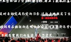 区块链是一种分布式账本