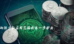 区块链云平台是一种将区