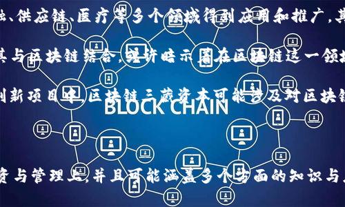 “区块链三藏资本”是一个新兴的概念，可能指代与区块链技术相关的投资与资本运作，结合了“区块链”这一热门技术领域和“资本”这一经济活动，可能暗示着在区块链领域进行投资、融资或资产管理的机构或项目。

1. **区块链技术的背景**：区块链是一种多方共识的分布式账本技术，近年来在金融、供应链、医疗等多个领域得到应用和推广。其主要优势在于去中心化、透明性以及安全性。

2. **三藏的含义**：在佛教中，“三藏”指的是经典的三类：经藏、律藏和论藏。如果将其与区块链结合，或许暗示着在区块链这一领域中，资本可以被理解为三个重要组成部分，例如：投资、管理和创新。

3. **资本的运作**：区块链技术的不断发展吸引了大量投资，尤其是在初创企业和创新项目中。区块链三藏资本可能涉及对区块链项目的资金投入、战略决策和价值创造的探讨。

### 总结：

“区块链三藏资本”可以理解为在区块链技术背景下进行的资本运作，主要集中在投资与管理上，并且可能涵盖多个方面的知识与应用。若您有特定的指代或出处，可以提供进一步的信息。