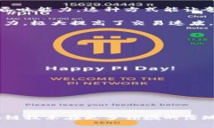 夸克区块链（QuarkChain）是