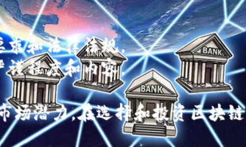 区块链产品的指标可以分为几种类型，主要包括以下几类：

1. **技术指标**：
   - **交易速度**：衡量区块链网络每秒能处理的交易数量。
   - **确认时间**：从发起交易到其被认为是最终确认所需的时间。
   - **网络容量**：网络能够处理的最大交易数量，通常与区块大小和出块时间有关。
   - **安全性**：抵抗攻击（如51%攻击）的能力，包括网络的去中心化程度。

2. **经济指标**：
   - **市值**：区块链项目的总市值，通常由流通中的代币数量乘以代币价格得出。
   - **流动性**：市场上买卖代币的容易程度，通常用交易量和购买/销售差价来衡量。
   - **通货膨胀/通货紧缩率**：代币的发行速度或总供应量的变化可能影响其价值。

3. **用户指标**：
   - **活跃用户数**：参与区块链网络或使用相关产品的用户数量。
   - **用户增长率**：在一定时间内增加的用户数量的百分比。
   - **用户留存率**：在特定时间段后仍然使用该产品的用户比例。

4. **社区指标**：
   - **开发者社区的活跃度**：参与开源开发、提交代码或提出问题的开发者数量。
   - **社交媒体影响力**：在社交网络（如Twitter、Reddit等）上的粉丝数量和互动频率。

5. **合规与监管指标**：
   - **合规性**：区块链产品是否遵循金融监管要求和法律法规。
   - **用户身份验证**：对用户身份进行验证的严谨程度和内容。

以上指标可以帮助评估区块链产品的性能、价值和市场潜力。在选择和投资区块链项目时，了解这些指标对于做出合理决策至关重要。