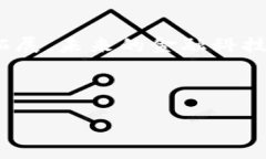   中国银行区块链系统全解