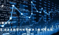 IPFS（InterPlanetary File Syst