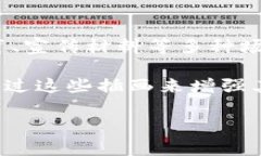 网易区块链插画通常指的