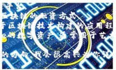 区块链（Blockchain）本身并