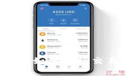 TP钱包余额不显示？如何进行交易及解决方案解析