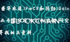 区块链的发展期刊主要包