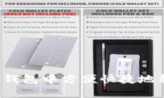 如何在TP钱包中方便快捷地