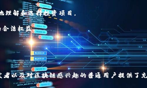 区块链大型门户网站通常是指那些为用户提供关于区块链技术、加密货币、去中心化应用（DApps）、智能合约等相关信息和服务的综合性平台。这些网站通常会聚集最新的行业新闻、市场数据、技术分析、教育资源和社区讨论，成为区块链行业的资讯中心。以下是一些主要特征和功能：

1. **最新资讯**: 提供关于区块链和加密货币领域的最新新闻和动态。用户可以及时了解市场变化、政策法规、技术更新等重要信息。

2. **市场数据**: 包含数字货币的实时价格、成交量、市场趋势等数据，帮助用户做出投资决策。

3. **技术文档和教程**: 提供全面的技术文档、开发者工具和入门教程，帮助新手和专业人士更好地理解区块链技术和应用。

4. **社区互动**: 通常设有论坛或讨论区，允许用户之间进行交流，分享经验和看法，这对于建立社区至关重要。

5. **项目评估和评论**: 针对不同项目的分析和评估，包括项目的白皮书、团队背景、技术架构等信息，帮助用户更好地理解和选择投资项目。

6. **安全性和合规性**: 提供有关数字货币交易安全、钱包使用等方面的指南，以及各国法规的最新解读，保障用户的合法权益。

7. **多语言支持**: 随着区块链的全球化，这些门户网站通常会支持多种语言，以满足不同地区用户的需求。

8. **移动友好性**: 为了迎合移动设备的使用习惯，这些网站通常会有响应式设计或者专门的移动应用。

常见的区块链门户网站包括 CoinDesk、CoinTelegraph、CryptoSlate 等。它们在业界享有很高的声誉，为投资者、开发者以及对区块链感兴趣的普通用户提供了充实的信息渠道。