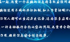 区块链原理是指区块链技