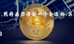 在撰写关于美国区块链支