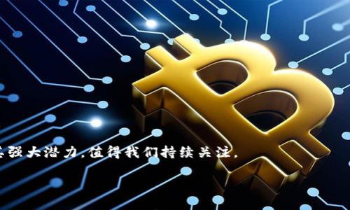 区块链技术的最早来源可以追溯到2008年，当时一个匿名的个体或团体以