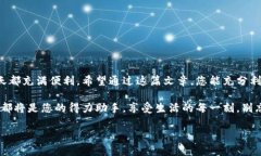 t苹果商店的TP钱包使用指