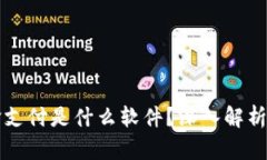 区块链刷脸支付是什么软