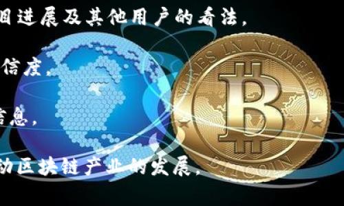 区块链新项目网站通常指的是专门介绍和展示最新的区块链项目的网页或平台。这些网站的主要功能是为用户提供有关新兴区块链项目的信息，包括项目的技术背景、团队介绍、发行计划、投资机会、社区互动等内容。

以下是区块链新项目网站的一些主要特点和意义：

1. **信息集中**：这些网站通常会集中展示各种新项目，用户可以在一个地方找到不同区块链项目的最新信息。

2. **投资机会**：很多区块链项目需要资金支持，这些网站为潜在投资者提供了相关的项目背景，帮助他们做出投资决策。

3. **社区互动**：许多新项目都有其专属社区，通过这些网站，用户可以参与讨论，了解项目进展及其他用户的看法。

4. **技术透明**：区块链项目的网站通常会详细介绍其技术架构，提升项目的透明度和可信度。

5. **申请和参与途径**：有些项目会通过这些网站发布其代币销售、空投、测试网参与等信息。

通过这样的方式，区块链新项目网站帮助用户更好地了解新兴技术和投资机会，同时也推动区块链产业的发展。