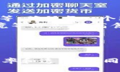 广州牧牛区块链是一个基