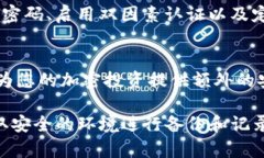 关于TP钱包的私钥和助记词