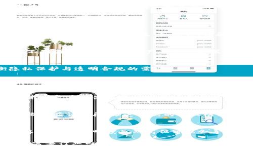 区块链技术虽然具备去中心化、透明性及安全性等许多优点，但也面临着一些关键问题。以下是区块链技术的三个层面问题：

### 1. 技术瓶颈

#### 扩展性
区块链网络在用户和交易数量上限会引发拥堵，导致交易确认时间延迟和费用上升。比如，比特币网络在高交易量时常会出现交易延迟，用户可能需要支付更高的矿费以优先处理自己的交易。

#### 能耗
许多区块链特别是采用工作量证明（PoW）机制的网络，消耗大量能源。例如，比特币的挖矿过程不仅需要大量的计算能力，还导致高昂的电力开支，引发了对其环境影响的广泛讨论。

#### 互操作性
不同区块链之间的互通性差，缺乏统一协议和标准，这限制了各种区块链技术的协同和整合，使得用户和开发者面临不便。

### 2. 法规和合规

#### 法律框架缺失
区块链及其应用（如加密货币）在许多国家的法律地位尚不明确。缺乏监管可能导致不法行为的滋生，如洗钱、诈骗等。

#### 监管合规
当区块链技术进入主流市场时，如何确保符合各国的法律法规成为一大挑战。不同国家针对加密资产的监管政策不一，可能导致跨国业务面临法律风险。

#### 隐私与数据保护
区块链的透明性固然带来信任，但在某些应用中（例如金融交易）需要平衡隐私保护与透明合规的需求。

### 3. 应用成熟度

#### 使用者教育
许多用户对区块链技术缺乏了解，导致其在实际应用中的接受度低。尤其是技术的复杂性使得非技术用户无法轻松上手。

#### 案例落地
虽然区块链应用潜力巨大，但有效的应用案例仍然相对稀缺。许多项目停留在概念验证阶段，缺乏成熟的商业模式和长期的运营规划。

#### 信任问题
尽管区块链被认为是可信的，但用户在使用时仍可能对技术和其背后的团队存在疑虑。透明度虽然高但可能会导致个人和企业对参与的信任度降低。

综上所述，区块链技术在技术瓶颈、法律合规和应用成熟度等层面面临的挑战，需要行业内的共同努力来克服，以推动其更广泛的应用与发展。