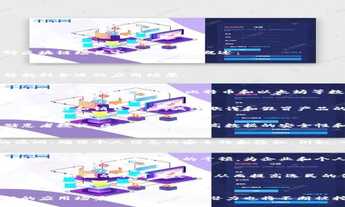 区块链技术是近年来备受关注的前沿领域，它不仅影响着金融行业，还逐渐渗透到各个行业和场景中。下面是对区块链场景定义的一个概述：

### 区块链场景定义概述

区块链是一种去中心化的分布式账本技术，具有不可篡改、公开透明和安全可信的特点，因此在许多行业中都能找到合适的应用场景。

#### 1. **金融服务**
区块链最初的应用场景是金融领域。通过加密货币和智能合约，区块链能够实现快速、低成本的跨境支付、交易清算和资金转移。例如，比特币和以太坊等数字货币在全球范围内的交易，展示了区块链在金融服务中的革命性潜力。

#### 2. **供应链管理**
区块链技术可以提高供应链的透明度和可追溯性。通过在物流链条中应用区块链，可以实时跟踪产品的来源、运输过程和销售状态，减少欺诈和假冒产品的风险。例如，某些食品公司使用区块链追踪产品，从农场到超市的整个过程，确保消费者能够获取真实的信息。

#### 3. **医疗健康**
在医疗行业，区块链可以用于存储病历数据、药品供应链管理和临床试验的数据合法性验证。通过去中心化存储患者数据，区块链可以提高数据的安全性和隐私保护，并有效防止数据篡改，确保医疗数据的完整性。

#### 4. **身份验证**
区块链还可以在身份验证方面发挥重要作用。通过创建去中心化的身份认证体系，可以消除传统身份验证中的漏洞，确保个人信息的安全性和隐私。例如，一些国家已经开始使用区块链技术来创建数字身份证，方便公民进行各类身份验证。

#### 5. **智能合约**
智能合约是运行在区块链上的自执行合约，它根据代码的编写自动执行协议条款。这可以大大简化合同的执行过程，并减少中介机构的干预，为企业和个人提供更高效的服务。例如，房地产交易中使用智能合约可以自动完成资产转移，简化交易流程。

#### 6. **投票系统**
区块链技术有望改进投票系统，提高投票的透明度和安全性。利用区块链进行投票，可以实时记录每一票，并确保投票结果的不可篡改性，从而提高选民的信任度。例如，某些国家和地方政府已经试验通过区块链技术进行线上投票，以提高投票的便利性和安全性。

### 总结

区块链技术通过去中心化和透明的特性，正在重新定义多个行业的场景应用。随着技术的不断成熟，未来区块链的应用场景将更加广泛，潜力也将不断被挖掘。无论是金融、供应链、医疗，还是身份验证、智能合约和投票系统，区块链都有望带来深远的影响和改变。