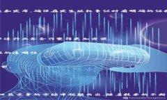 区块链作为一种颠覆性的