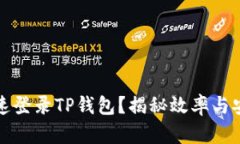 如何在桌面快速登录TP钱包