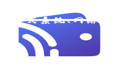 区块链网络工程技术是一种基于区块链原理和技术，旨在创建、维护和区块链网络的工程技术。它涉及到多个领域，包括计算机科学、密码学、分布式系统、网络安全等。区块链作为一个新兴的技术，正在各行各业中发挥着越来越重要的作用，从金融、供应链、医疗保健，到投票系统等领域，都在探索其应用。

以下是对区块链网络工程技术的详细介绍和大纲：

### 区块链网络工程技术的概念与应用