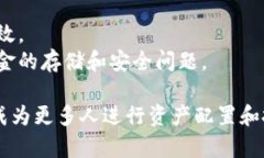 区块链黄金币是一种结合