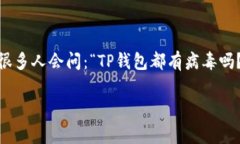 在现代数字生活中，安全