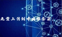 区块链 P2P（Peer-to-Peer）指