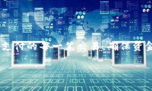 区块链写入中是指将数据或交易信息永久性地记录到区块链上的过程。在区块链技术中，每一笔交易或信息都需要经过一定的验证，只有经过验证后才能被写入到区块中，并最终形成一个不可篡改的链条。这个过程涉及到多个节点的参与，通过去中心化的方式确保数据的安全性和可信度。

### 区块链写入过程的关键点

1. **数据生成**：在区块链中，数据通常是由用户发起的交易或信息生成的。
  
2. **验证机制**：在数据被写入之前，它需要经过网络中多个节点的验证。这些节点会检查信息的有效性，以确保没有欺诈行为。

3. **区块形成**：一旦交易被验证，它将被打包成一个区块。区块中包含了交易数据、时间戳和前一个区块的哈希值。

4. **共识算法**：为了确保网络中的节点对数据的一致性，使用共识算法，如工作量证明（PoW）或权益证明（PoS）。不同的区块链网络会采用不同的共识机制。

5. **写入区块链**：经过验证并形成区块的数据，将被永久写入到区块链中，任何人都可以通过网络访问到这些信息。

6. **不可篡改性**：一旦数据被写入到区块链，它就不能被修改或删除，以确保数据的安全性和透明度。

这种“写入中”的状态通常是指在进行上述步骤的过程中，可能有多种原因导致该状态的延迟，比如网络拥堵、验证节点的响应时间等。

### 应用场景

区块链写入中技术在多个领域都有着广泛的应用，包括金融、供应链管理、版权保护等。例如，在金融行业，区块链可以用于记录跨境支付的每一笔交易，确保资金流动的透明和可追溯。此外，区块链在供应链中也能有效记录从原材料到成品的每一个环节，提高物流的透明度。

如果你有关于这个话题更具体的问题或者希望进一步了解某个方面，请告诉我！