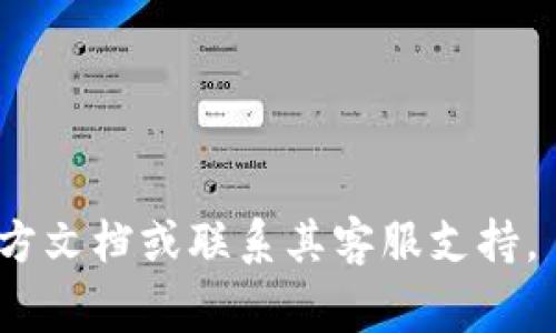 答案: TP钱包，即“Token Pocket”钱包，是一个多链数字资产钱包，可以存储和管理各种加密货币和区块链资产。在TP钱包中添加应用通常是指将去中心化应用（DApps）添加到钱包中，以方便用户访问和使用这些应用。下面是具体操作步骤：

1. **打开TP钱包**: 首先，确保你已经在手机或电脑上下载并安装了TP钱包，并使用你的身份登录。

2. **访问DApp浏览器**: 在界面的底部菜单中，找到