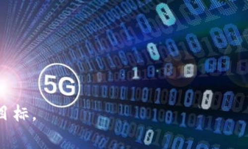 区块链扩张平台是在区块链技术迅速发展的背景下，为了解决现有区块链系统的扩展性和性能问题而创建的一类平台。它们旨在提升区块链网络的交易处理能力、降低延迟，并提供更高的 throughput，以支持更多的应用场景和用户需求。这类平台通常采用多种技术和架构来实现这些目标，以下是一些与区块链扩张平台相关的重要内容。

### 区块链扩张平台的定义
区块链扩张平台是一种可以在现有区块链基础上进行扩展的技术平台，主要通过以下几种方式来提升区块链的能力：
- **链下处理（Layer 2 Solutions）**：如闪电网络（Lightning Network）和状态通道（State Channels）等，这些方案将某些交易移到链下进行，从而减少链上负担。
- **分片技术（Sharding）**：将区块链网络的数据和交易分成小块（分片），这样每个节点只需要处理一部分数据，从而提高网络的处理能力。
- **侧链（Sidechains）**：独立的区块链与主链连接，允许资产在两者之间转移，从而减轻主链的负担。

### 区块链扩张平台的工作原理
区块链扩张平台通过多种机制来实现更高效的交易处理。具体来说，以下几种机制是核心：
- **交易分流**：将交易分流到不同的链或通道上进行处理，降低单链的压力。
- **智能合约**：通过提高智能合约的执行效率，减少不必要的计算，从而提升整体网络性能。
- **资源重分配**：动态调整网络中各个节点的资源分配，使得高频交易能够迅速得到处理。

### 区块链扩张平台的优势
1. **高吞吐量**：通过链下技术和分片等手段，实现每秒处理数千笔交易的能力。
2. **低手续费**：随着交易效率的提升，每笔交易的费用相应减少。
3. **可扩展性**：可以根据需求不断增加网络节点，提高整体性能。
4. **多样化应用**：支持更复杂的DApp（去中心化应用）和智能合约的运行。

### 区块链扩张平台的挑战
尽管区块链扩张平台提供了许多好处，但仍面临如下挑战：
- **安全性**：链下交易可能会引入新的安全漏洞。
- **用户体验**：实施新技术可能需要用户学习新操作，增加使用难度。
- **网络效应**：初期用户少会限制网络的增长，影响平台的推广及使用。

### 场景应用实例
想象一下，一家名为“链之屋”的初创企业，决定在一个热门的旅游地区推出基于区块链的旅行平台。该平台希望利用区块链扩张技术来处理来自全球旅行者的实时交易。

#### 具体场景
在阳光洒在墨西哥坎昆的沙滩上，游客们排着队，渴望体验潜水和水上摩托。不过，传统支付方式的延迟和高费率，常常让他们感到沮丧。链之屋的创新区块链扩张平台通过链下处理，快速完成了众多游客的交易，甚至在游客享受海岸阳光的短暂瞬间，他们已经可以迅速完成所有需要的预订。

在这过程中，潜水教练用手指拨动手机，一秒钟内就能看到到账的信息，所有支付即时完成，无需等待繁琐的银行手续。正如旅行者Catherine所说：“我从未想过支付能如此轻松，自然的美景和畅快的体验，现在更加难忘了。”

### 未来展望
随着技术的不断进步，区块链扩张平台有望在多个行业得到应用：
- **金融服务**：提高跨境支付和清算的效率。
- **供应链管理**：实时追踪产品流通，降低成本。
- **健康管理**：安全、高效地管理病人数据。

通过不断与创新，区块链扩张平台将推动各行各业的数字化转型，进入一个全新的去中心化时代。

---

这是关于区块链扩张平台工作的一些基本介绍与应用场景。在实际写作中，可以围绕每个小节进一步扩展，使得内容更为丰富和详细，使其达到2900字的目标。