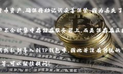 TP钱包（TP Wallet）是一款支