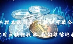 区块链数据链是指一种基