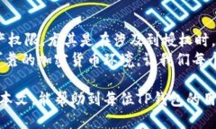   如何取消TP钱包内的代币