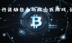 区块链骑行技巧（Cryptoc