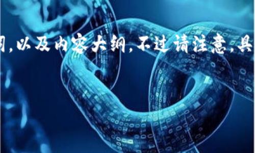 根据您所提到的“T P钱包”，我将基于这个主题，为您提供一个的、关键词，以及内容大纲。不过请注意，具体的内容以及关键词可能会需要根据您实际想要覆盖的主题进行调整。


探讨T P钱包的充值方式：代币无法直接充值的原因及解决方案